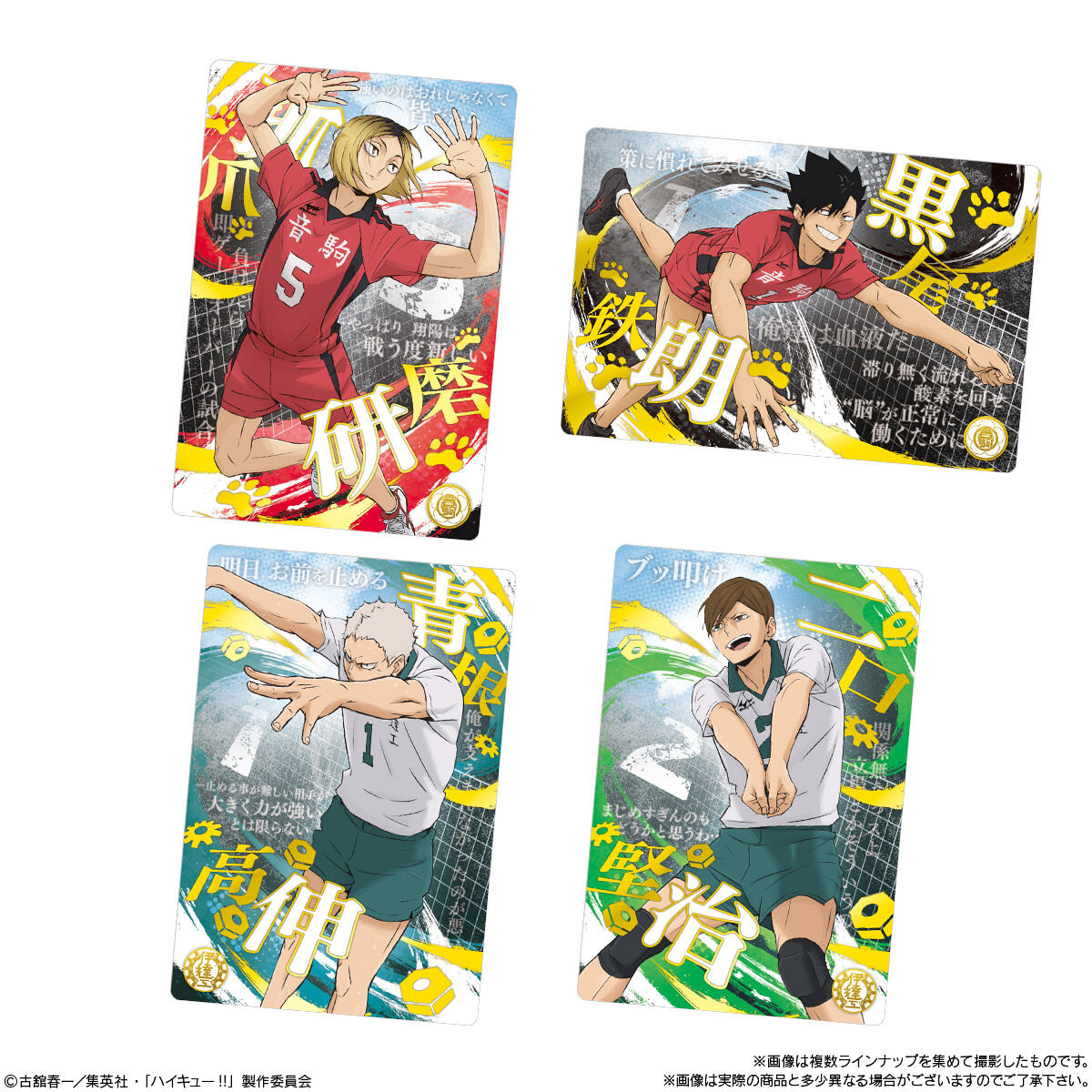 【食玩】『ハイキュー!! ウエハース6』20個入りBOX-008