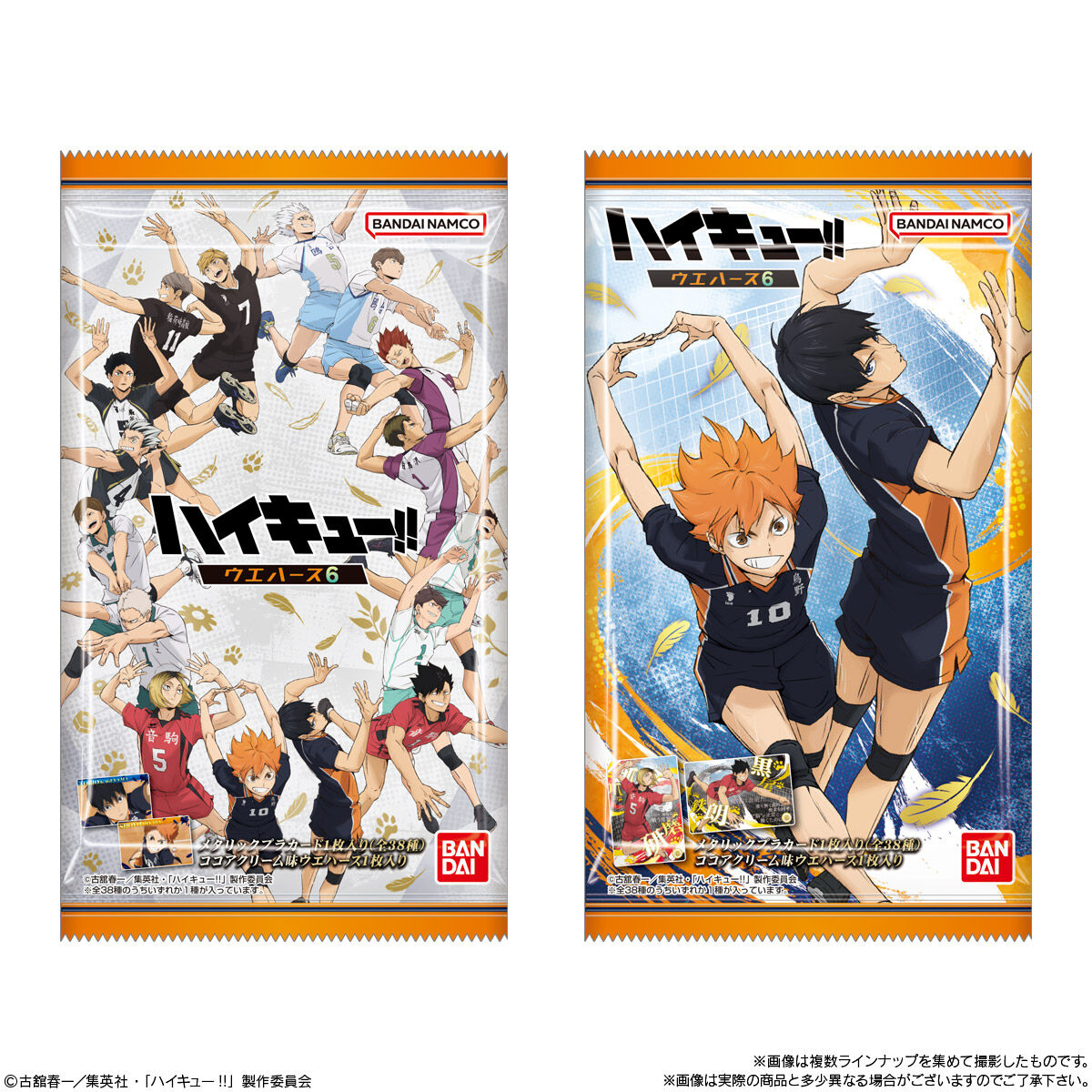 【食玩】『ハイキュー!! ウエハース6』20個入りBOX-010