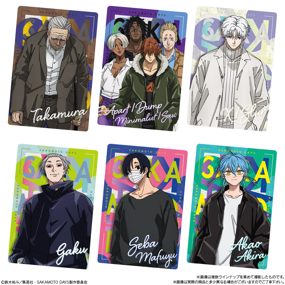 【食玩】『SAKAMOTO DAYSウエハース-The Animation- vol.2』20個入りBOX-006