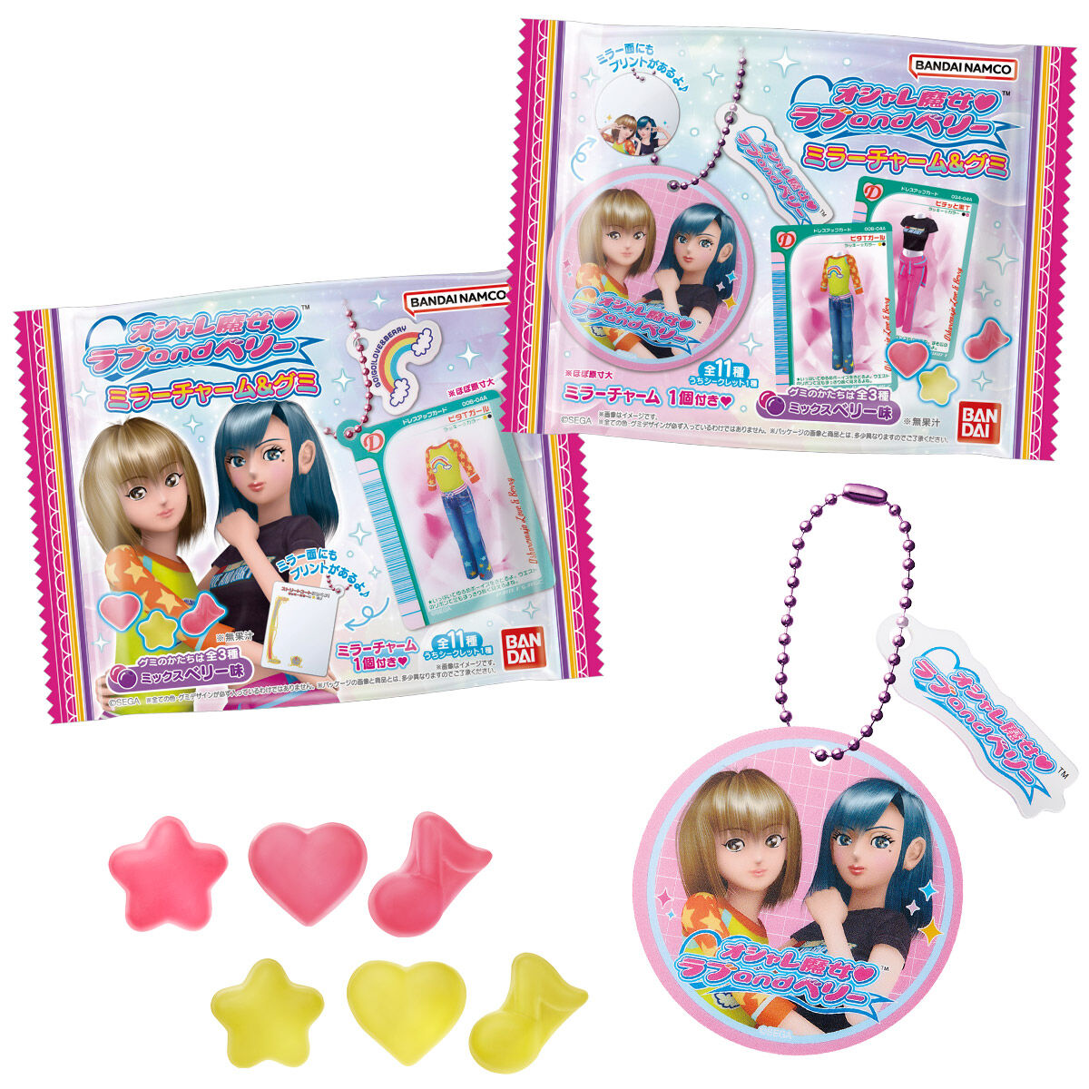 【食玩】『オシャレ魔女 ラブ and ベリー ミラーチャーム＆グミ』20個入りBOX-001