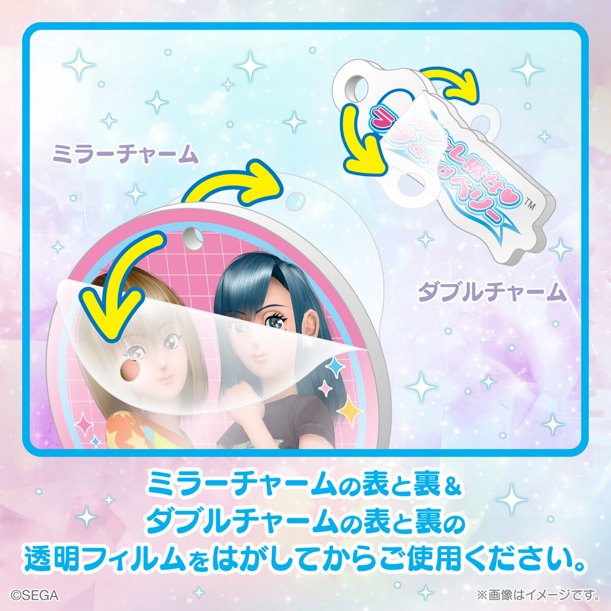 【食玩】『オシャレ魔女 ラブ and ベリー ミラーチャーム＆グミ』20個入りBOX-002