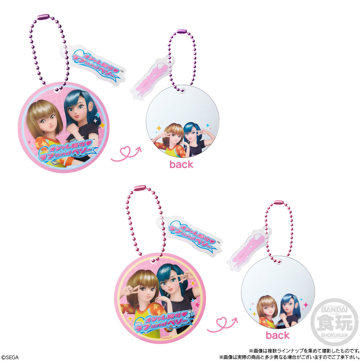 【食玩】『オシャレ魔女 ラブ and ベリー ミラーチャーム＆グミ』20個入りBOX-003