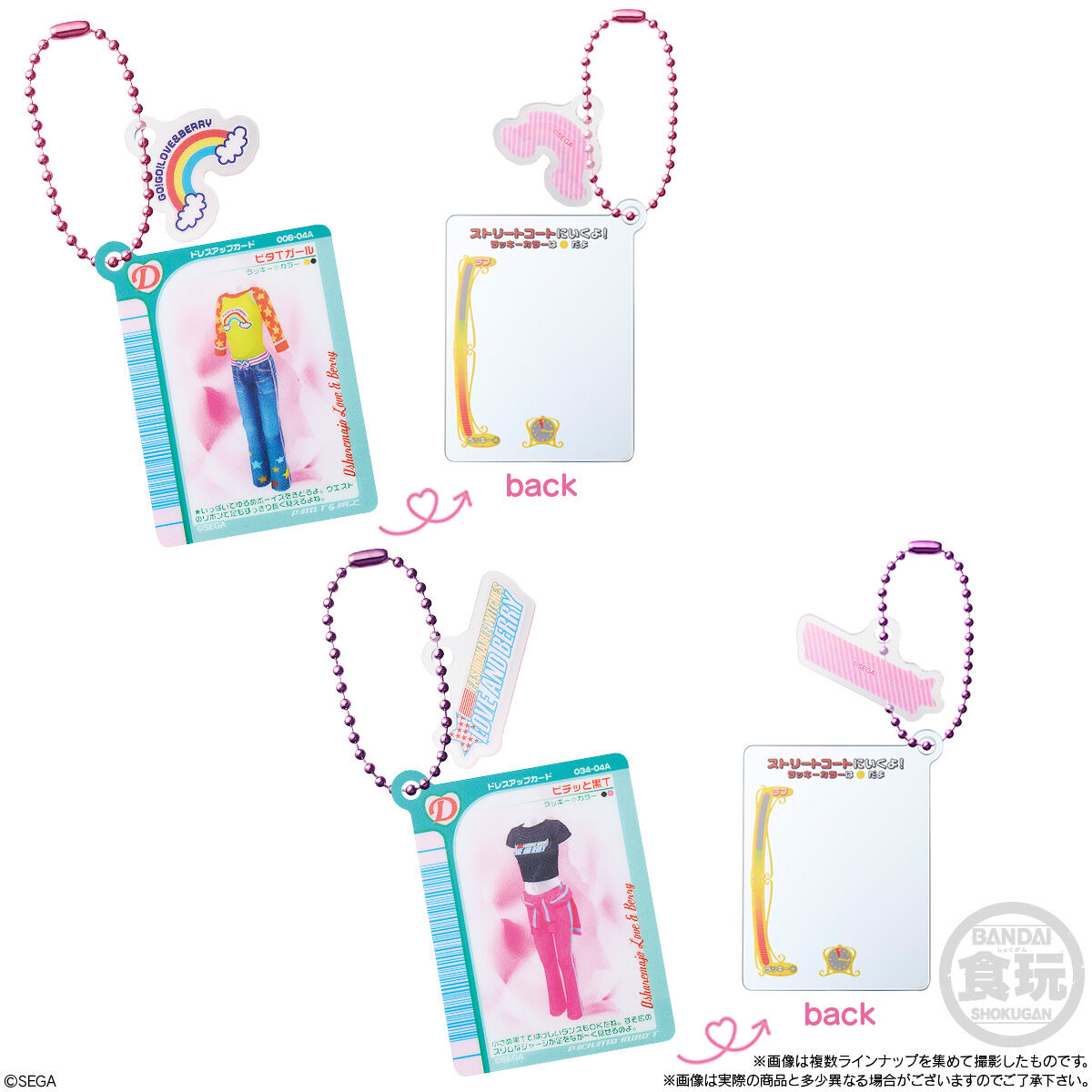 【食玩】『オシャレ魔女 ラブ and ベリー ミラーチャーム＆グミ』20個入りBOX-004