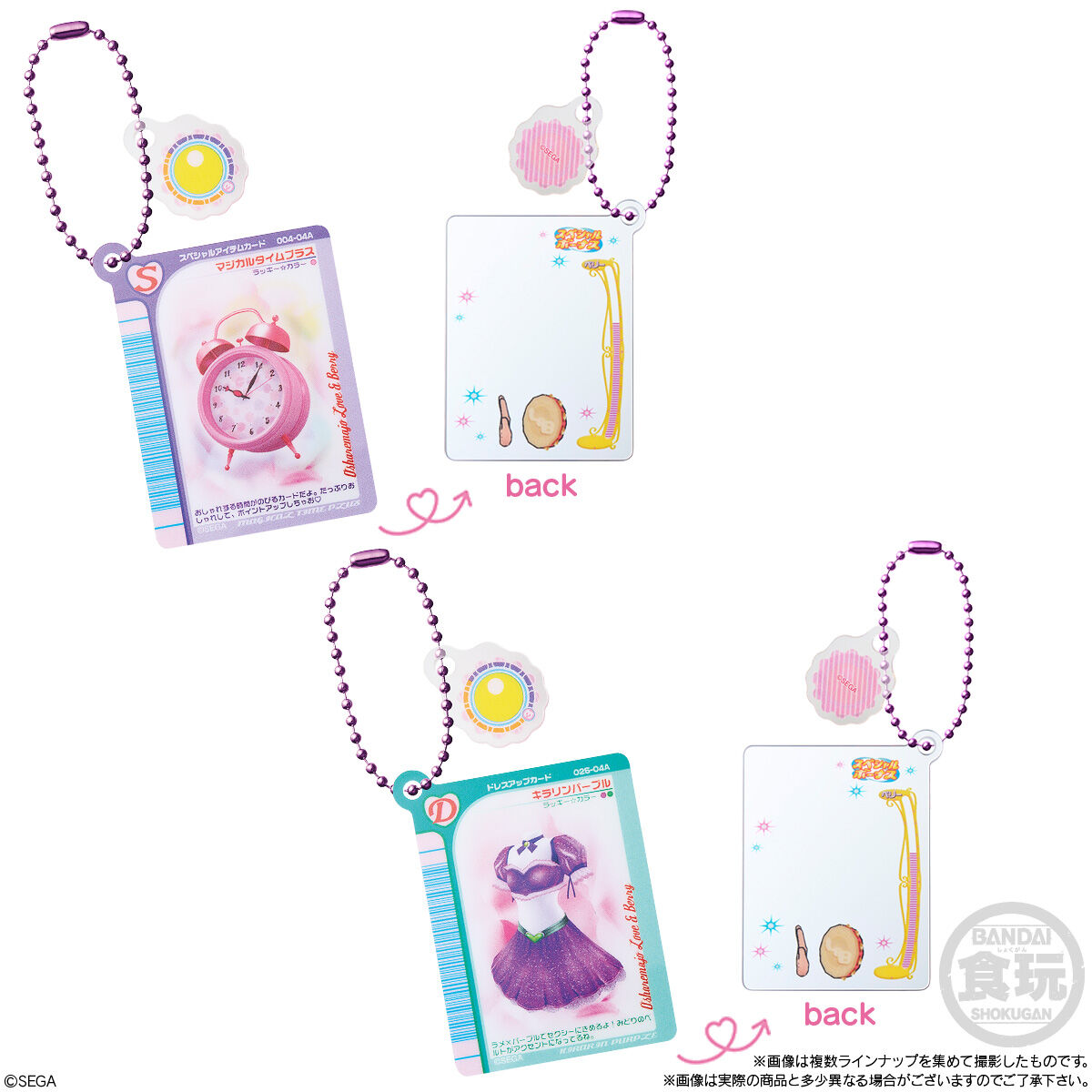 【食玩】『オシャレ魔女 ラブ and ベリー ミラーチャーム＆グミ』20個入りBOX-006