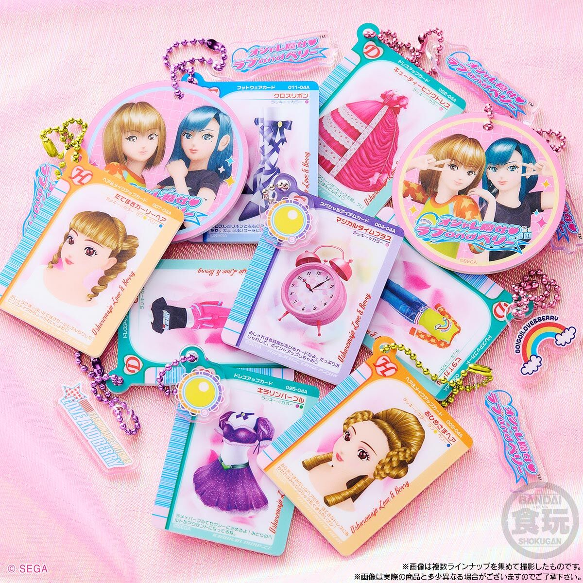 【食玩】『オシャレ魔女 ラブ and ベリー ミラーチャーム＆グミ』20個入りBOX-008