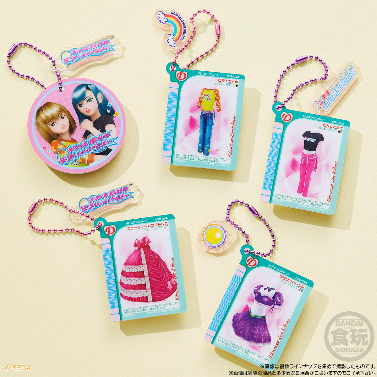 【食玩】『オシャレ魔女 ラブ and ベリー ミラーチャーム＆グミ』20個入りBOX-009