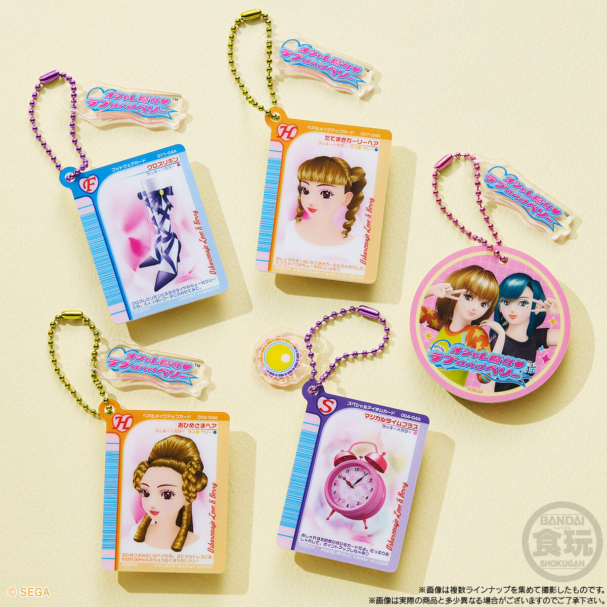 【食玩】『オシャレ魔女 ラブ and ベリー ミラーチャーム＆グミ』20個入りBOX-010