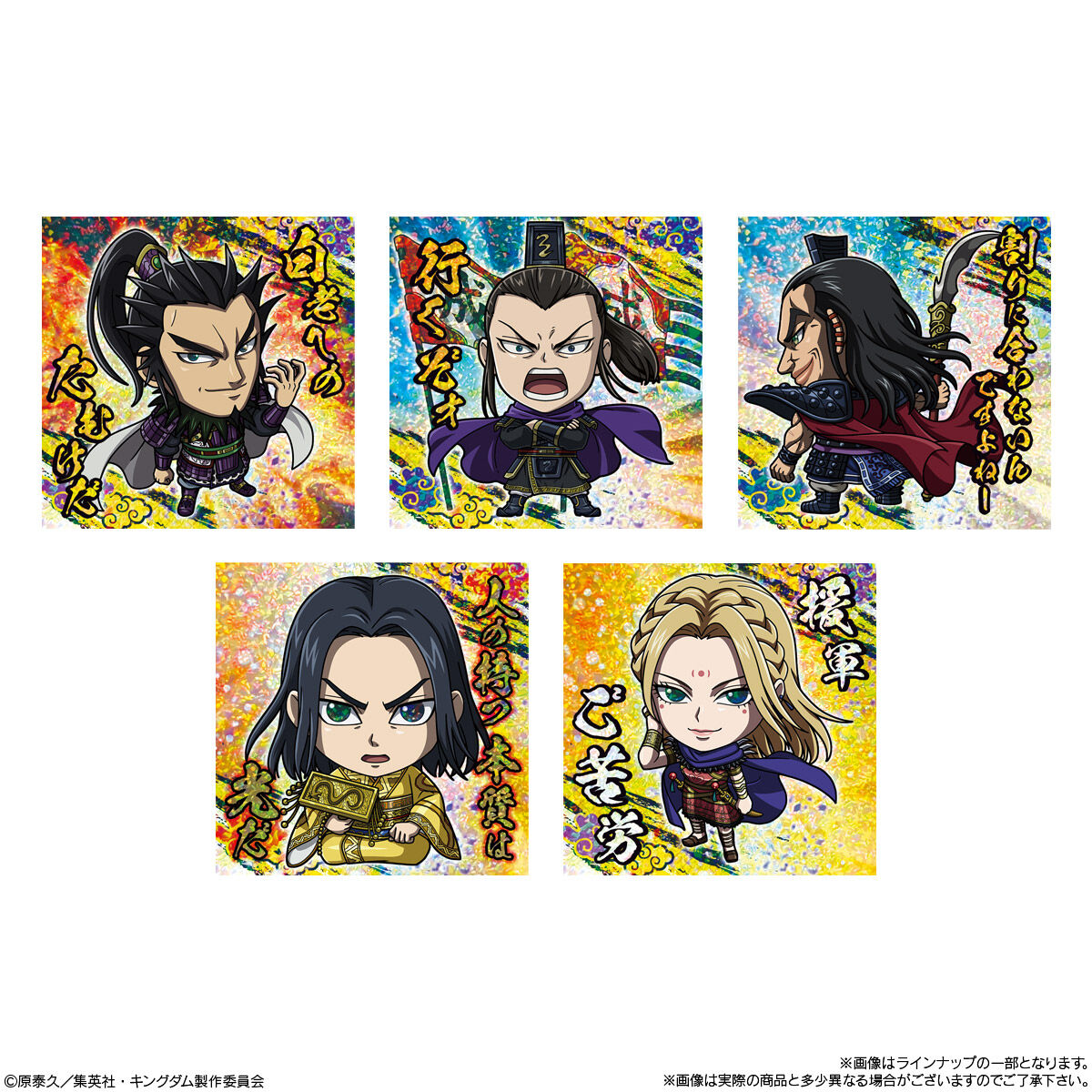 【食玩】にふぉるめーしょん『キングダム シールウエハースvol.4』20個入りBOX-005