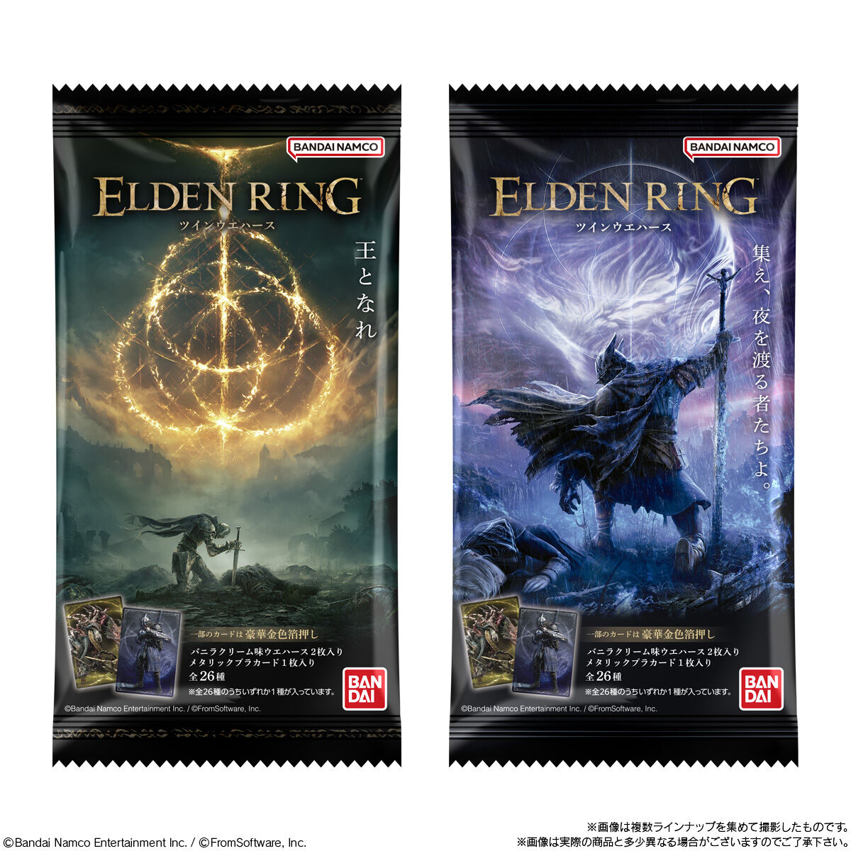 【食玩】『エルデンリング ツインウエハース』20個入りBOX-008