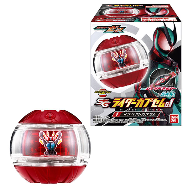 【食玩】『SGライダーカプセム01』仮面ライダーゼッツ 変身なりきり 8個入りBOX