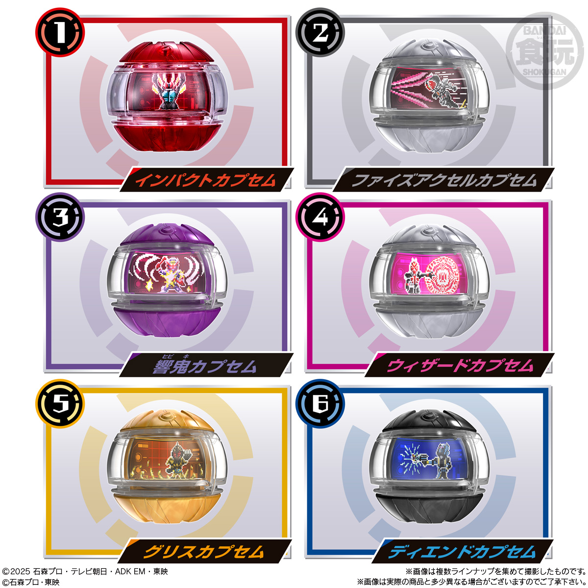 【食玩】『SGライダーカプセム01』仮面ライダーゼッツ 変身なりきり 8個入りBOX-002