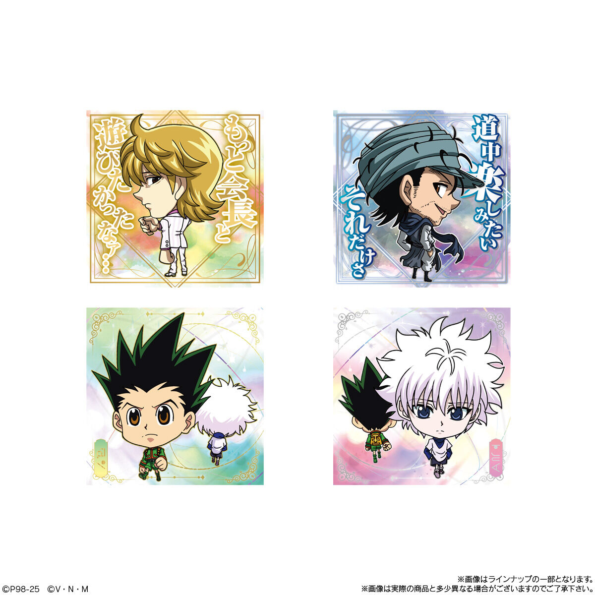 【食玩】にふぉるめーしょん『HUNTER×HUNTER シール×ウエハースvol.8』20個入りBOX-007