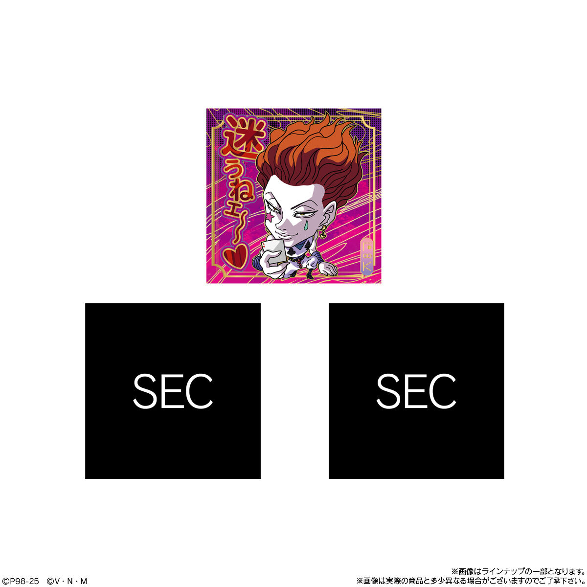【食玩】にふぉるめーしょん『HUNTER×HUNTER シール×ウエハースvol.8』20個入りBOX-008