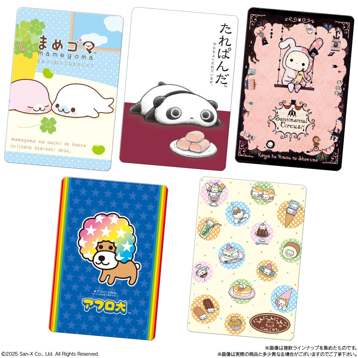 【食玩】『サンエックスユニバース カードウエハース』20個入りBOX-002