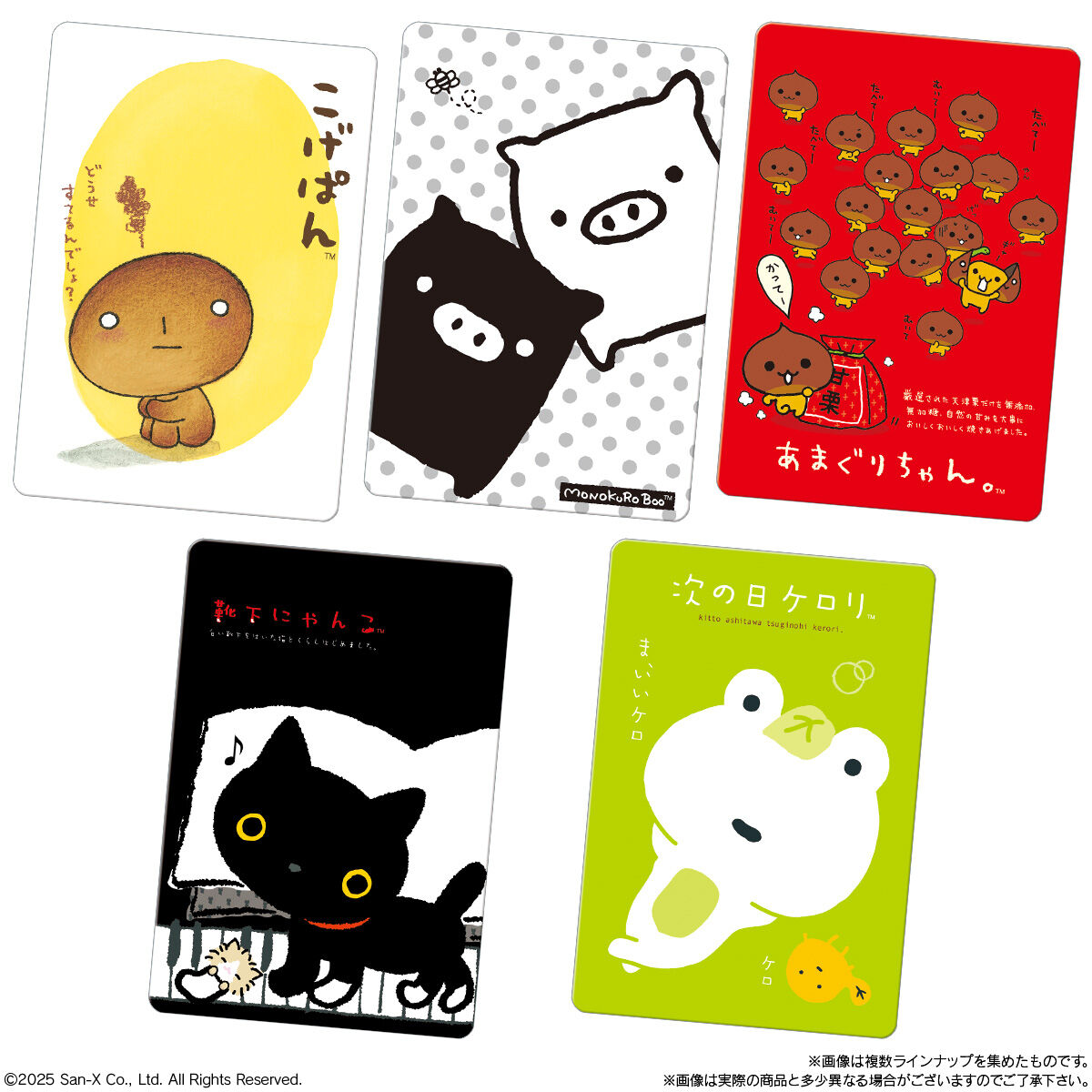 【食玩】『サンエックスユニバース カードウエハース』20個入りBOX-003