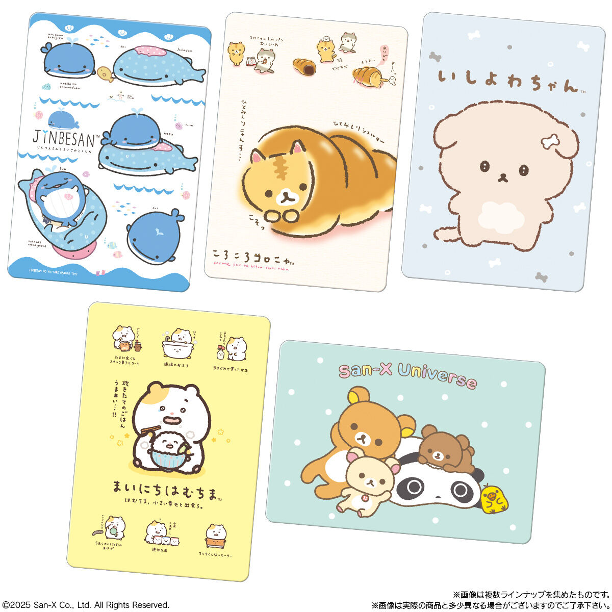 【食玩】『サンエックスユニバース カードウエハース』20個入りBOX-005