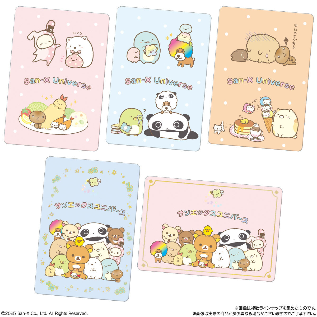 【食玩】『サンエックスユニバース カードウエハース』20個入りBOX-006