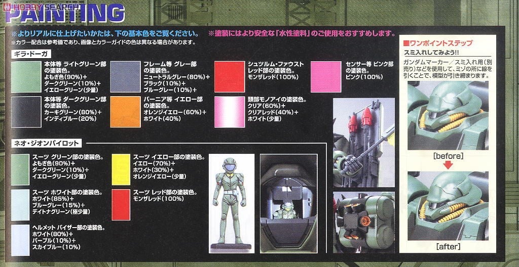 【再販】MG 1/100『ギラ・ドーガ』機動戦士ガンダム 逆襲のシャア プラモデル-018