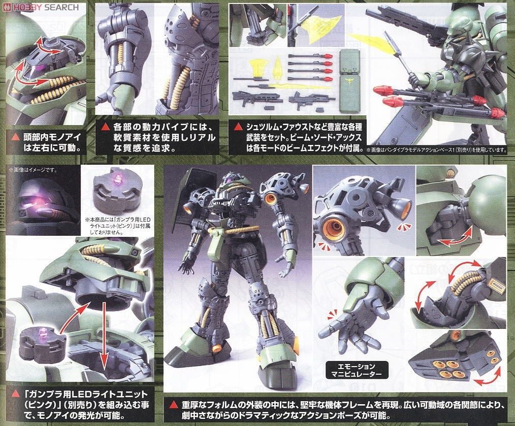 【再販】MG 1/100『ギラ・ドーガ』機動戦士ガンダム 逆襲のシャア プラモデル-019