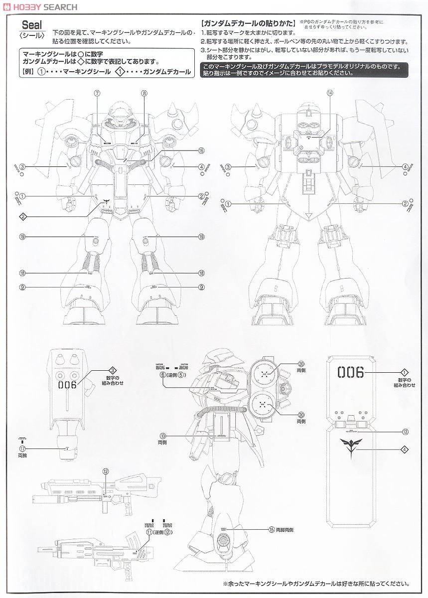 【再販】MG 1/100『ギラ・ドーガ』機動戦士ガンダム 逆襲のシャア プラモデル-020
