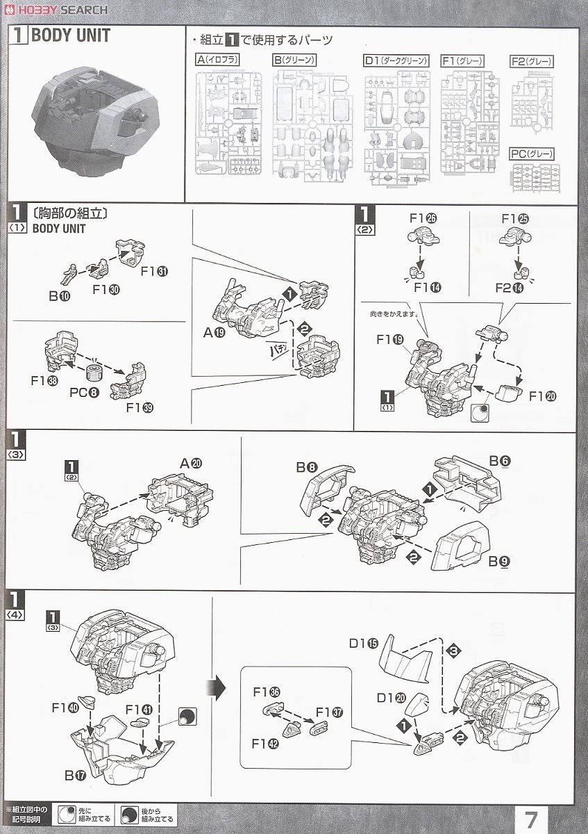 【再販】MG 1/100『ギラ・ドーガ』機動戦士ガンダム 逆襲のシャア プラモデル-021