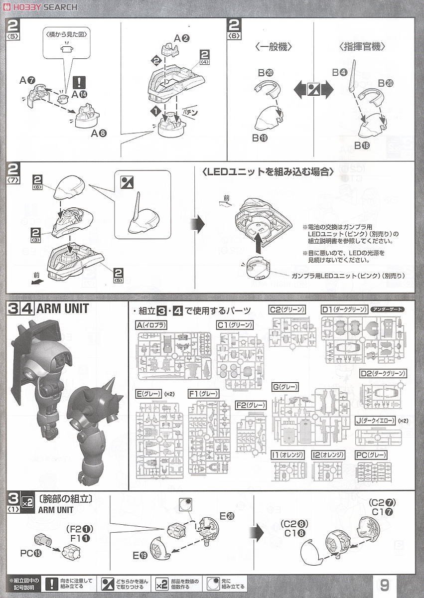 【再販】MG 1/100『ギラ・ドーガ』機動戦士ガンダム 逆襲のシャア プラモデル-023