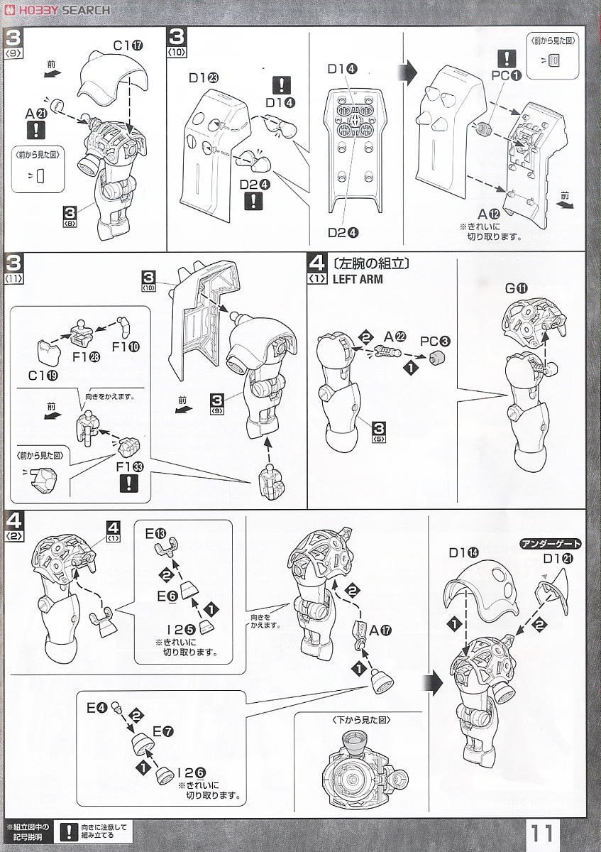 【再販】MG 1/100『ギラ・ドーガ』機動戦士ガンダム 逆襲のシャア プラモデル-025