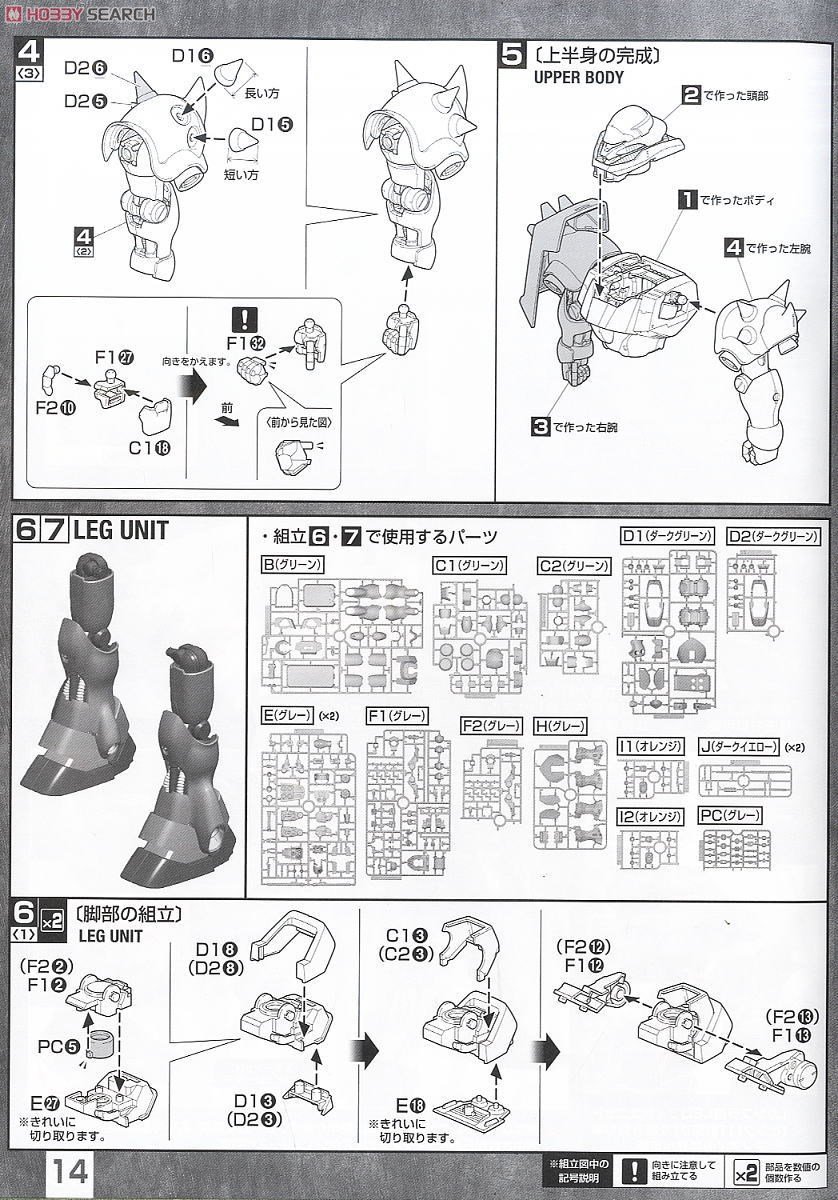 【再販】MG 1/100『ギラ・ドーガ』機動戦士ガンダム 逆襲のシャア プラモデル-026