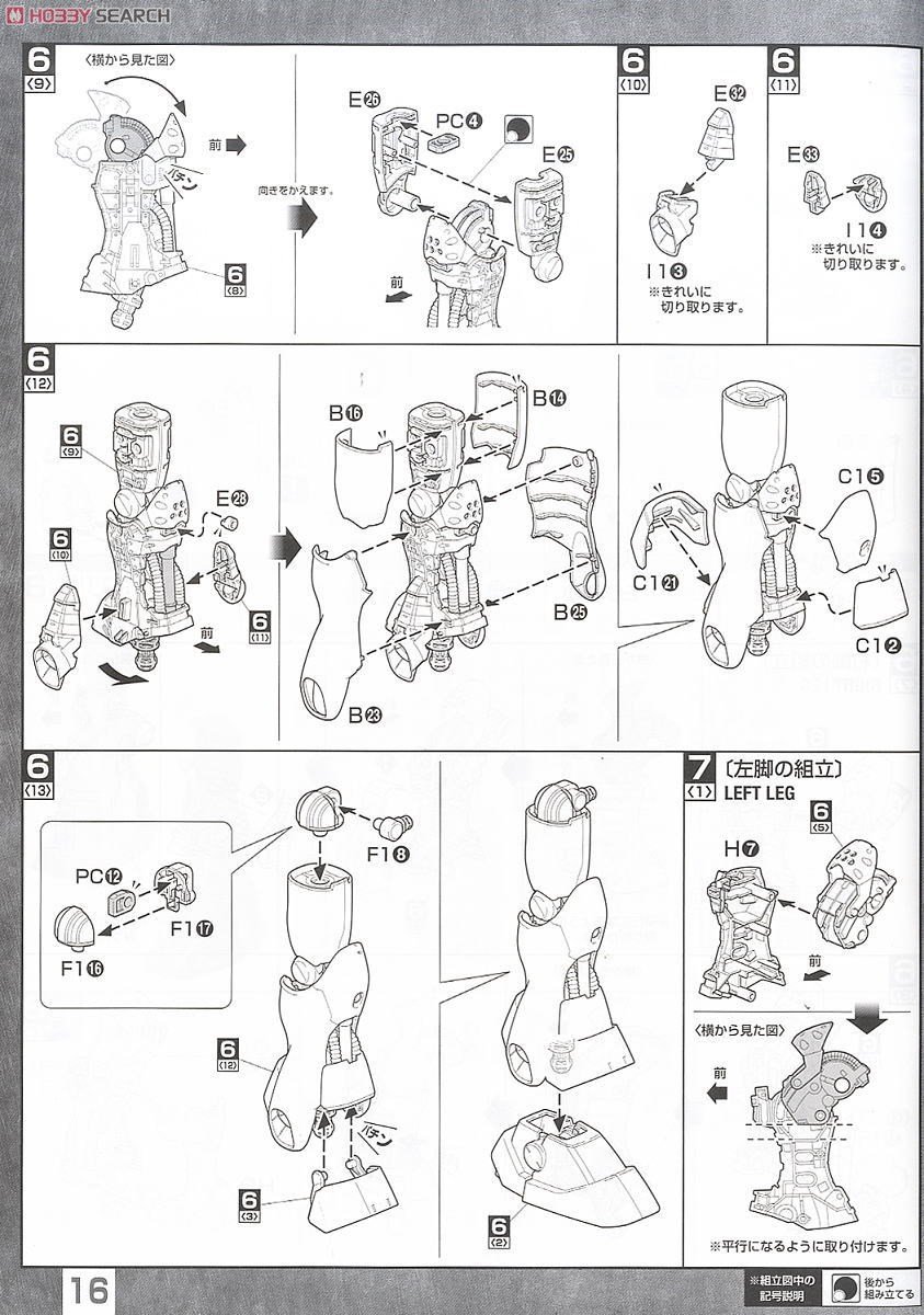 【再販】MG 1/100『ギラ・ドーガ』機動戦士ガンダム 逆襲のシャア プラモデル-028