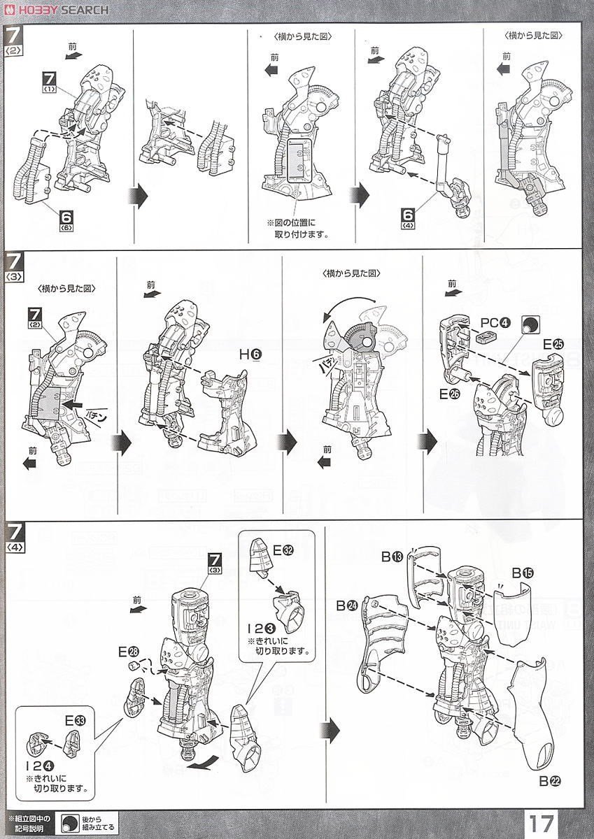 【再販】MG 1/100『ギラ・ドーガ』機動戦士ガンダム 逆襲のシャア プラモデル-029