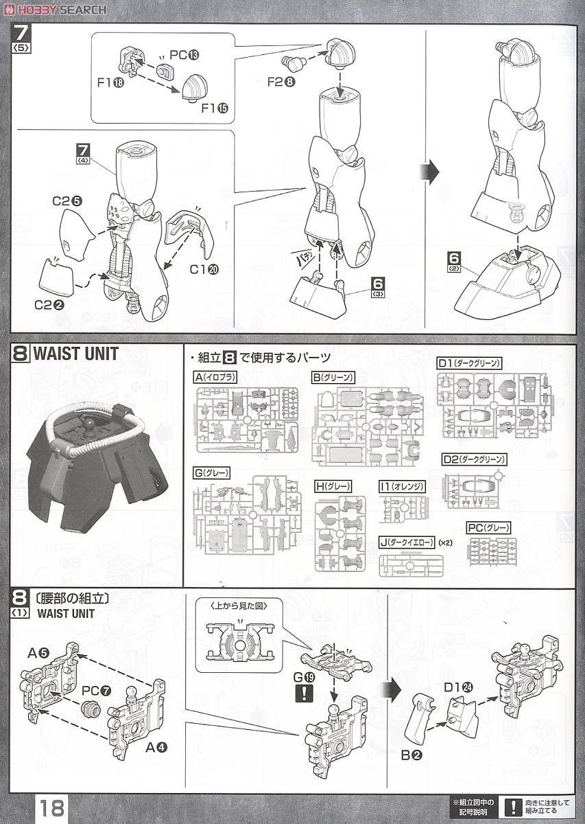 【再販】MG 1/100『ギラ・ドーガ』機動戦士ガンダム 逆襲のシャア プラモデル-030