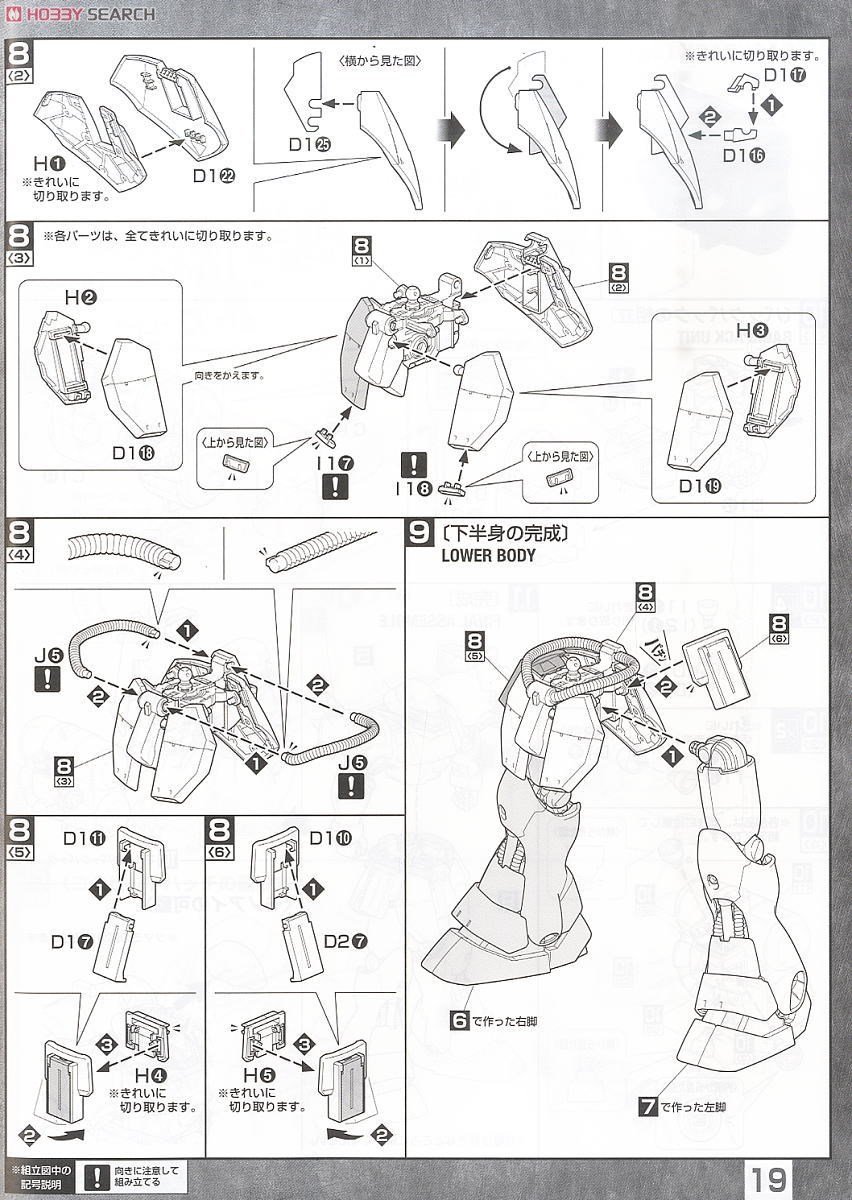 【再販】MG 1/100『ギラ・ドーガ』機動戦士ガンダム 逆襲のシャア プラモデル-031