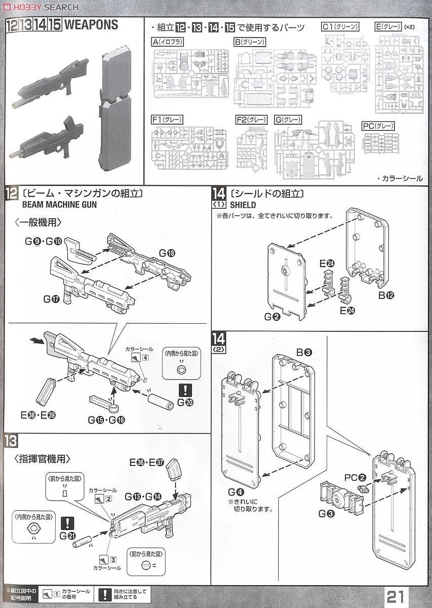 【再販】MG 1/100『ギラ・ドーガ』機動戦士ガンダム 逆襲のシャア プラモデル-033