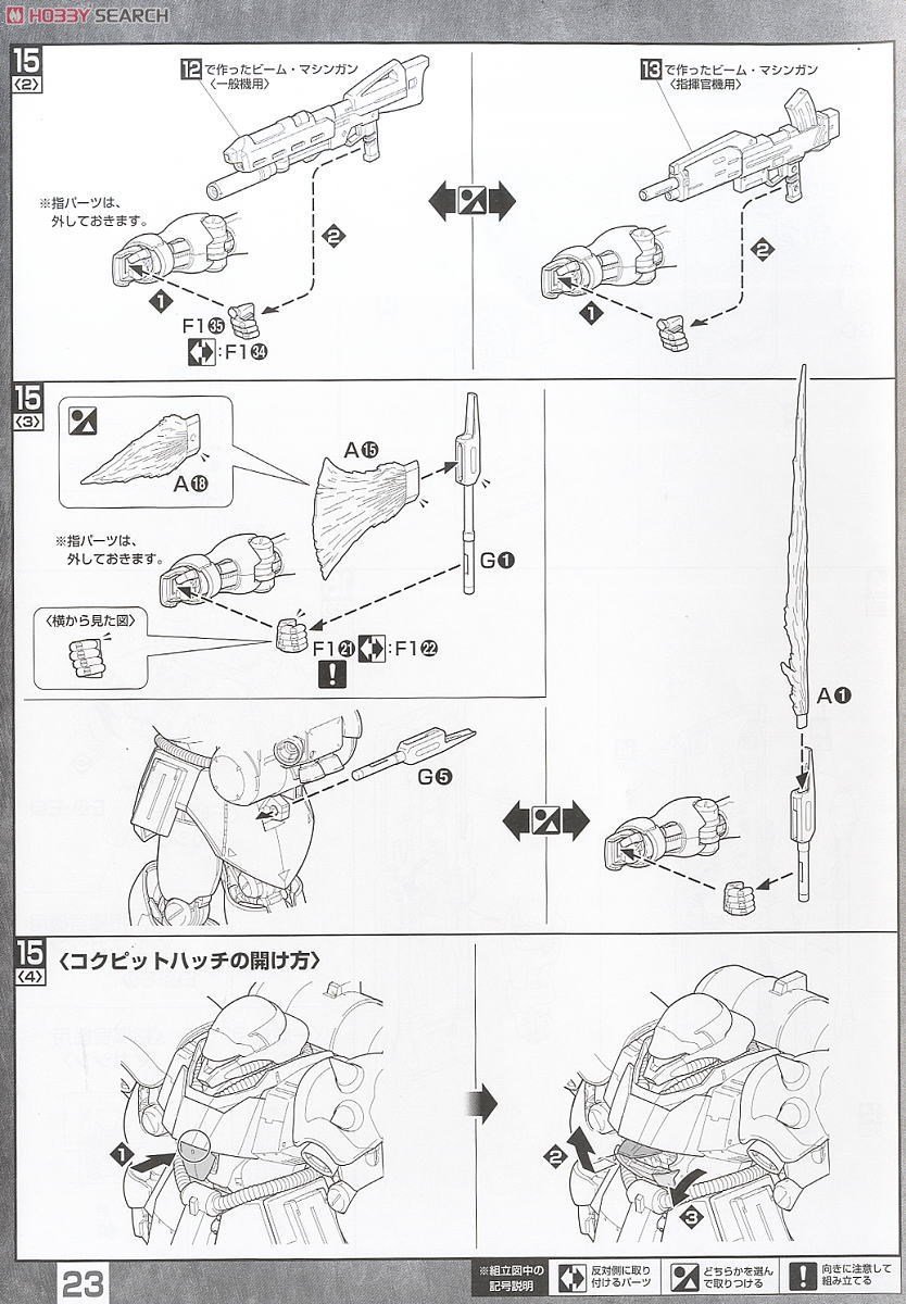 【再販】MG 1/100『ギラ・ドーガ』機動戦士ガンダム 逆襲のシャア プラモデル-035