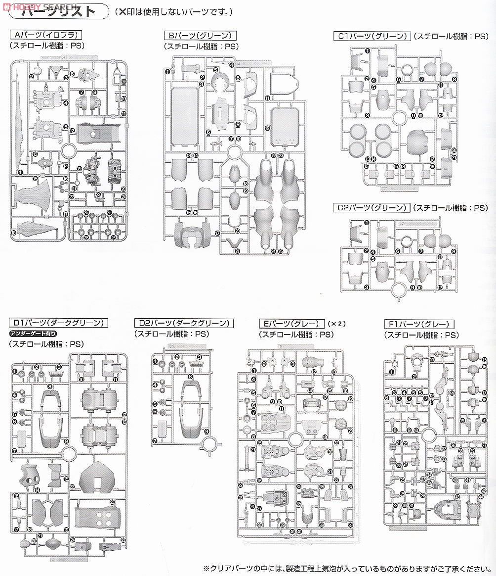 【再販】MG 1/100『ギラ・ドーガ』機動戦士ガンダム 逆襲のシャア プラモデル-037