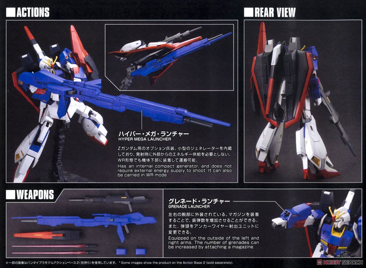 【再販】HGUC 1/144『ゼータガンダム』機動戦士Zガンダム プラモデル-024