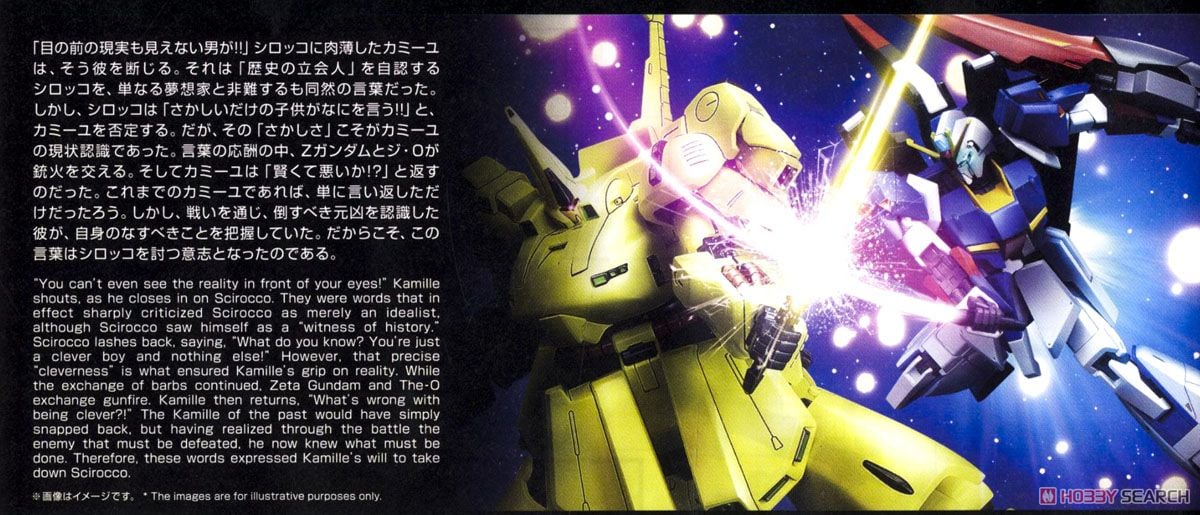 【再販】HGUC 1/144『ゼータガンダム』機動戦士Zガンダム プラモデル-025