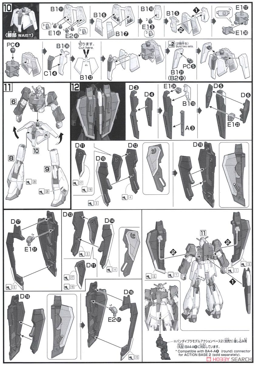 【再販】HGUC 1/144『ゼータガンダム』機動戦士Zガンダム プラモデル-028