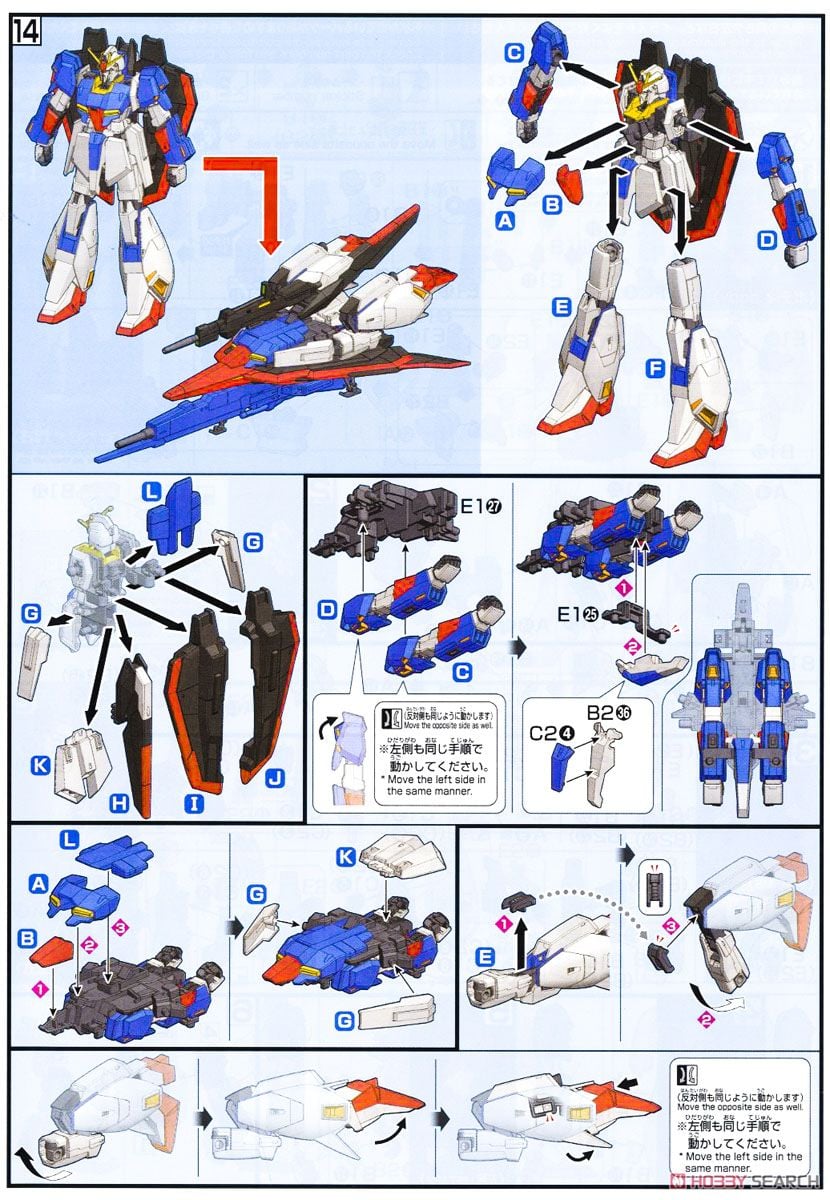 【再販】HGUC 1/144『ゼータガンダム』機動戦士Zガンダム プラモデル-030