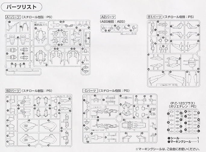 【再販】HGUC 1/144『バウ量産型』機動戦士ガンダムZZ プラモデル-013