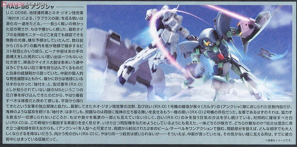 【再販】HGUC 1/144『アンクシャ』機動戦士ガンダムUC プラモデル-013