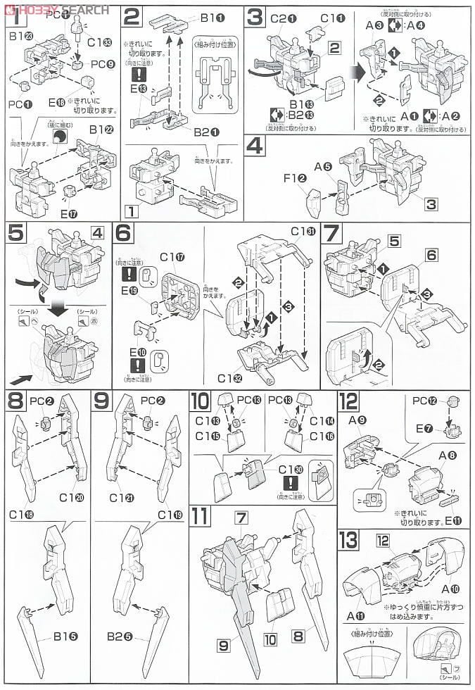 【再販】HGUC 1/144『アンクシャ』機動戦士ガンダムUC プラモデル-015