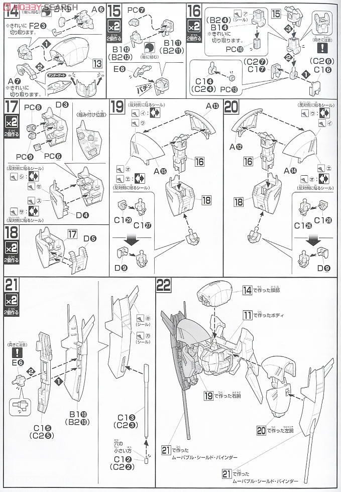 【再販】HGUC 1/144『アンクシャ』機動戦士ガンダムUC プラモデル-016