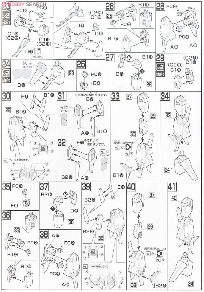 【再販】HGUC 1/144『アンクシャ』機動戦士ガンダムUC プラモデル-017