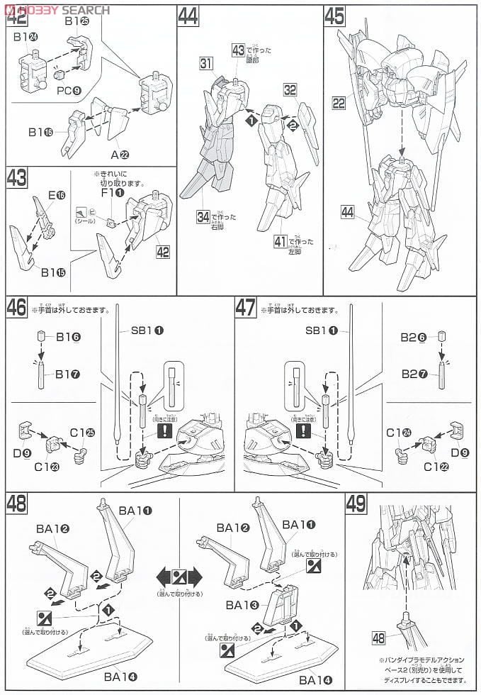 【再販】HGUC 1/144『アンクシャ』機動戦士ガンダムUC プラモデル-018