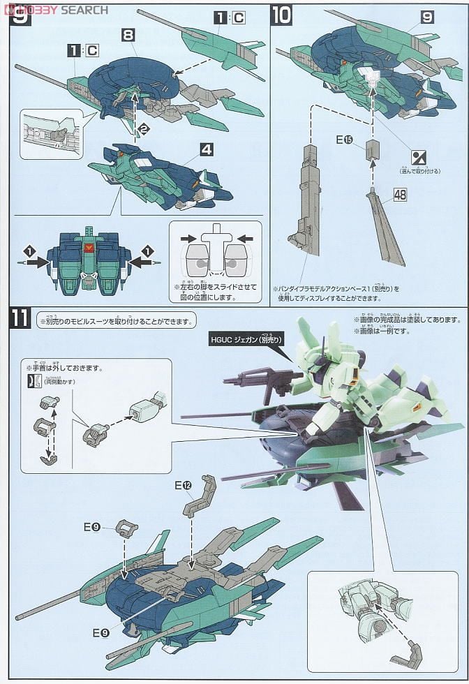 【再販】HGUC 1/144『アンクシャ』機動戦士ガンダムUC プラモデル-020