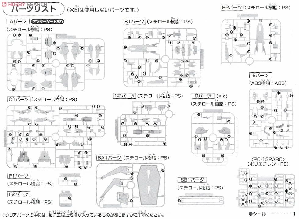 【再販】HGUC 1/144『アンクシャ』機動戦士ガンダムUC プラモデル-021