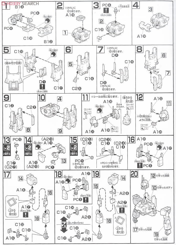 【再販】HGUC 1/144『ガンダムEz8』機動戦士ガンダム 第08MS小隊 プラモデル-016