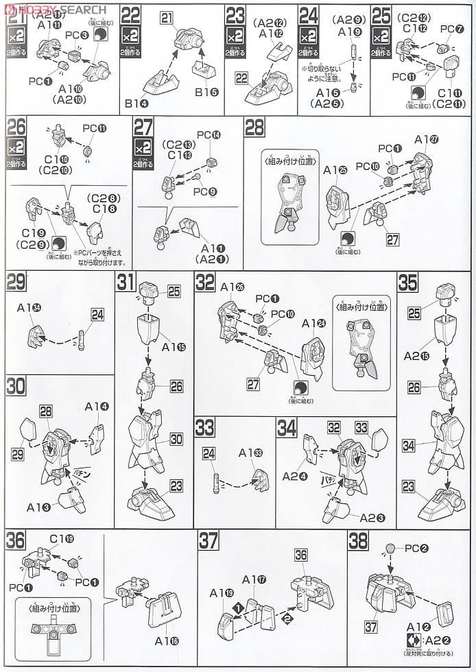 【再販】HGUC 1/144『ガンダムEz8』機動戦士ガンダム 第08MS小隊 プラモデル-017