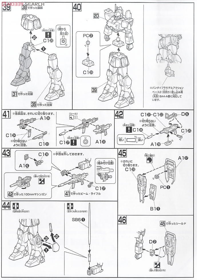 【再販】HGUC 1/144『ガンダムEz8』機動戦士ガンダム 第08MS小隊 プラモデル-018